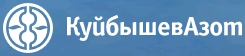 ПАО КуйбышевАзот - Праксэа Рус, г. Тольятти Самарской области.