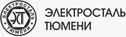 Филиал ООО УМК - СТАЛЬ в г. Тюмени  металлургический завод Электросталь Тюмени, г. Тюмень.